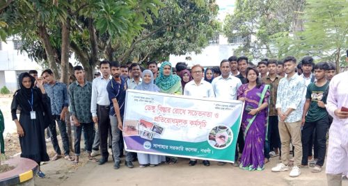 ডেঙ্গু বিস্তার রোধে সচেতনতামূলক কর্মসূচি